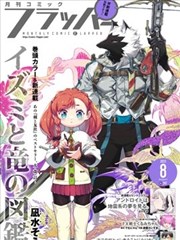 山海绘卷 漫画改编短剧